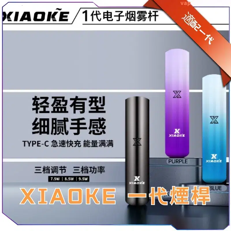 XIAOKE-一代主機