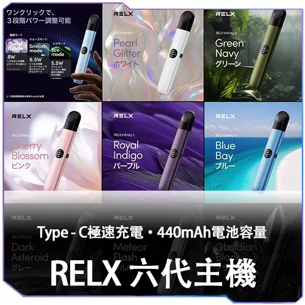 悅刻六代主機 Type-C 快充與電池設計