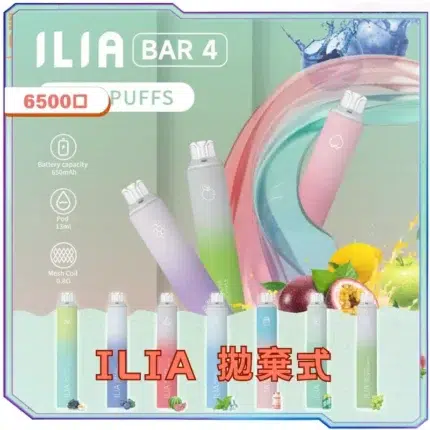 ILIA Bar 4 拋棄式 6500口 多口味 台灣現貨