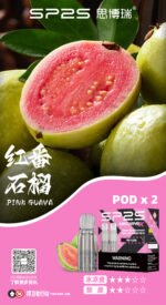 SP2S MAX 烟弹 批发优惠 赠AP主机 活动图